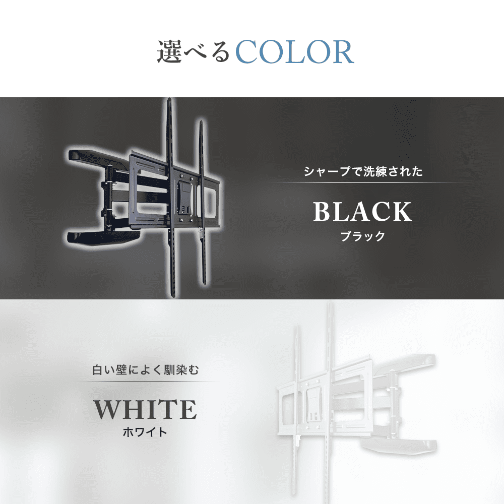 42〜90型対応】大型テレビ対応 壁掛け金具 上下左右角度調節ロング