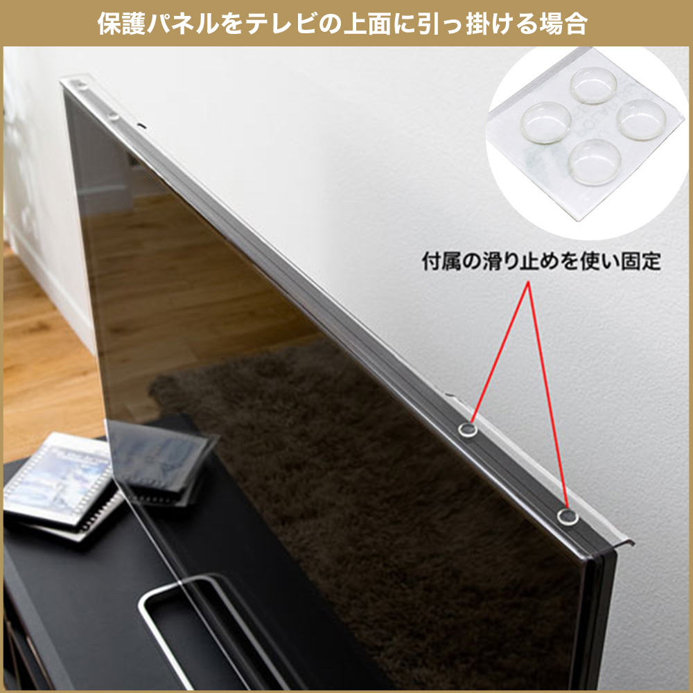 液晶テレビ保護パネル（55インチ/55型）透明カバー 保護フィルム CRT