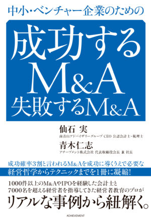 クオリティ・カンパニー | アチーブメント出版株式会社