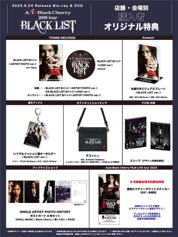 Acid Black Cherry [ABC] Official Web Site ||||