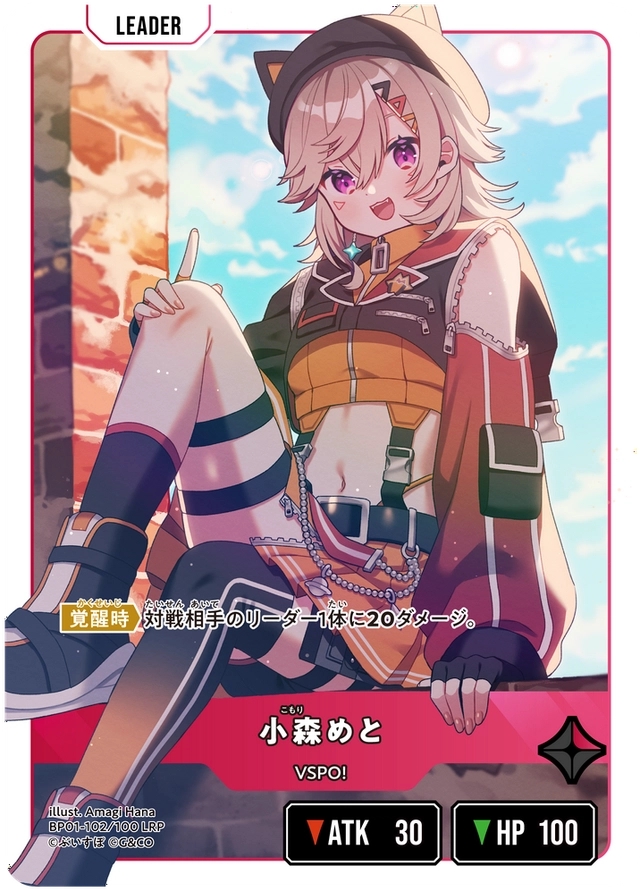 LRP】小森めと - TCG通販アドバンテージ2号店