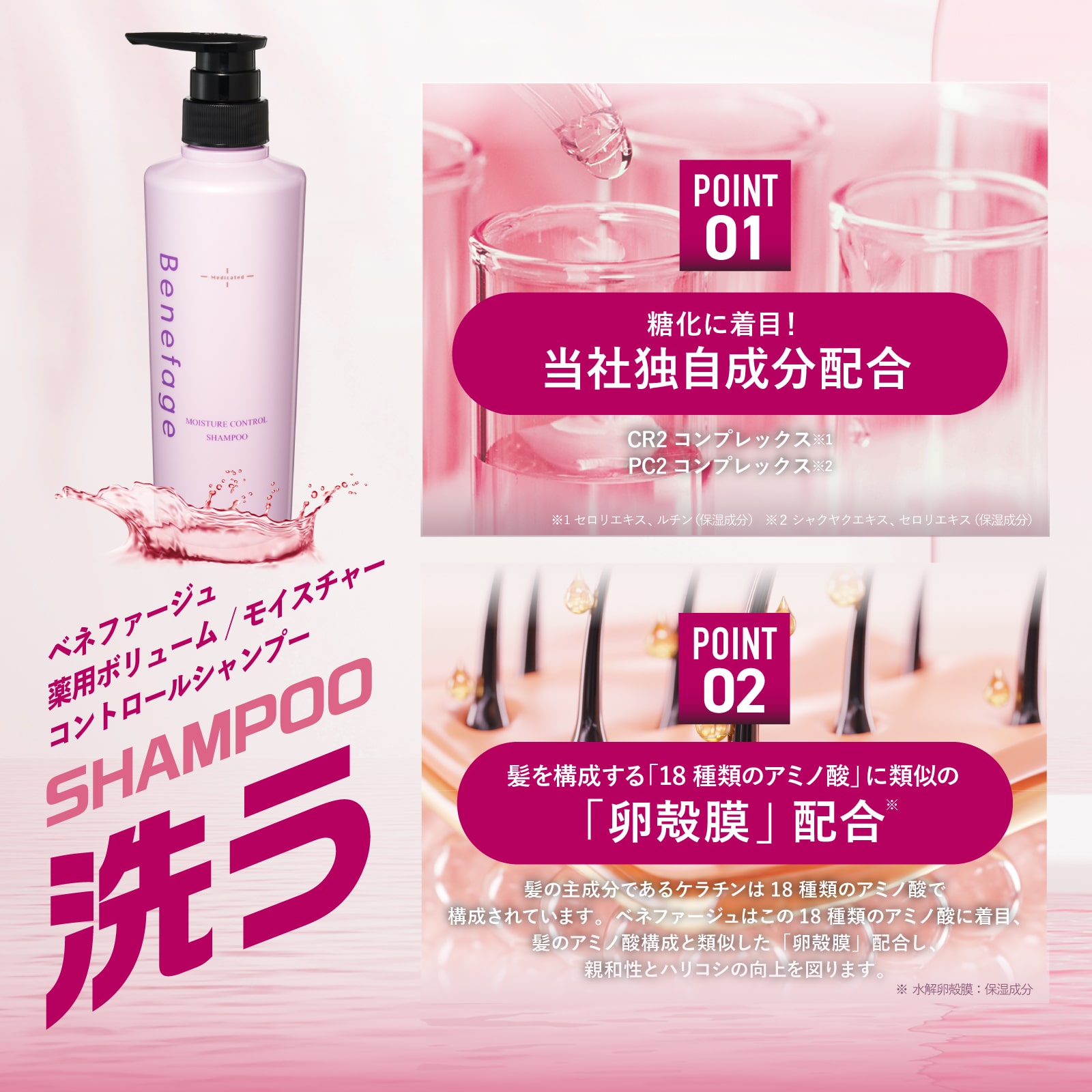 ベネファージュ 薬用モイスチャーコントロールシャンプー 3本セット M