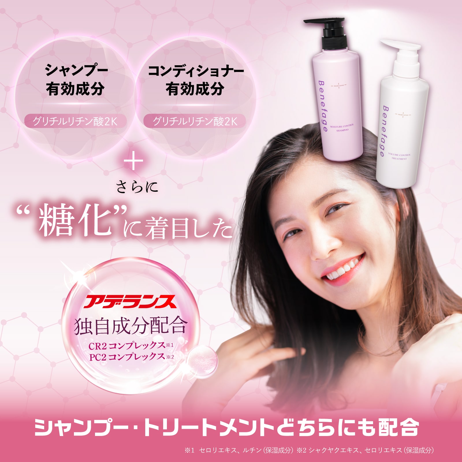 ベネファージュ 薬用ボリュームコントロールトリートメント Mサロン