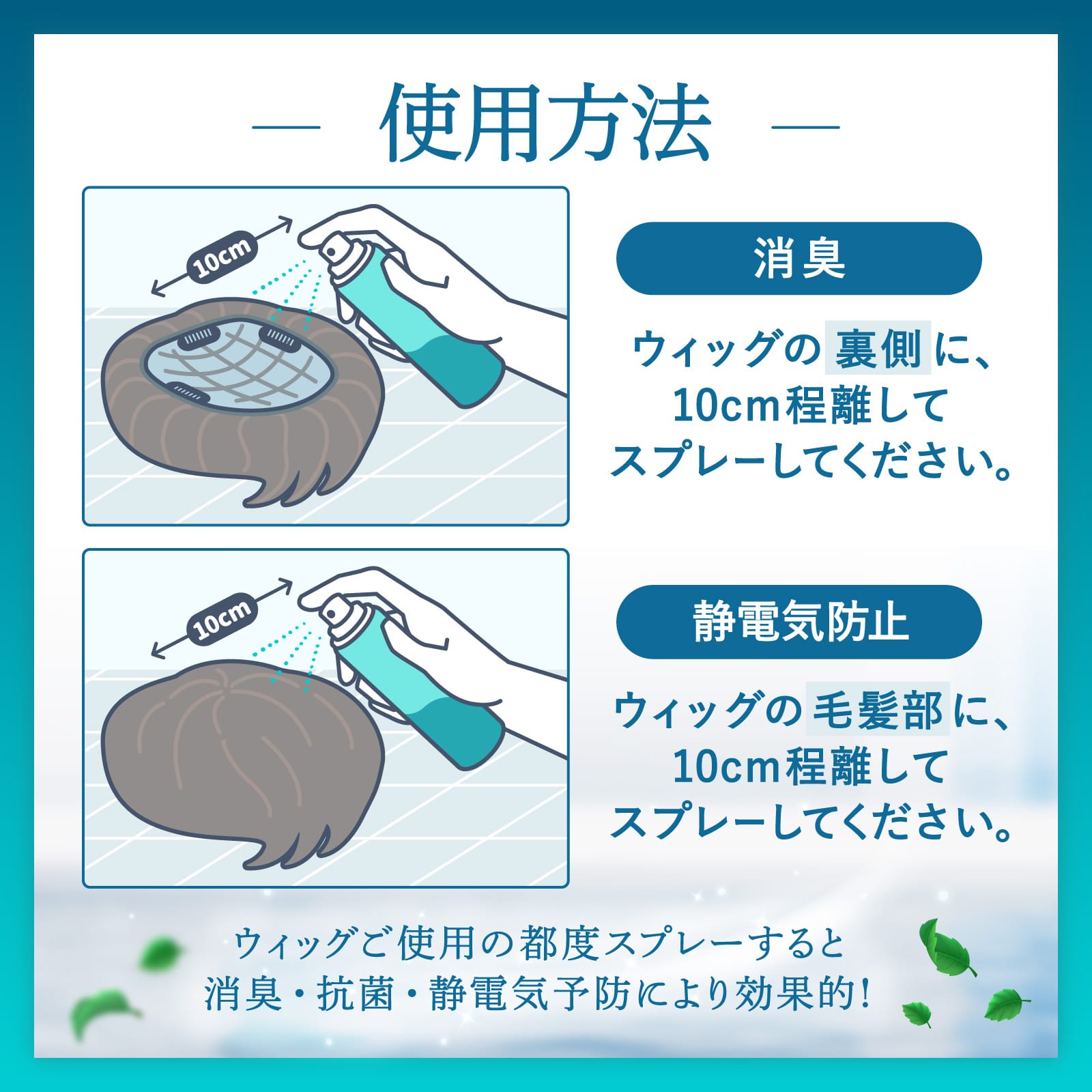 アデランス公式通販】ウィッグ関連商品/ウィッグケア用品/ウィッグ専用