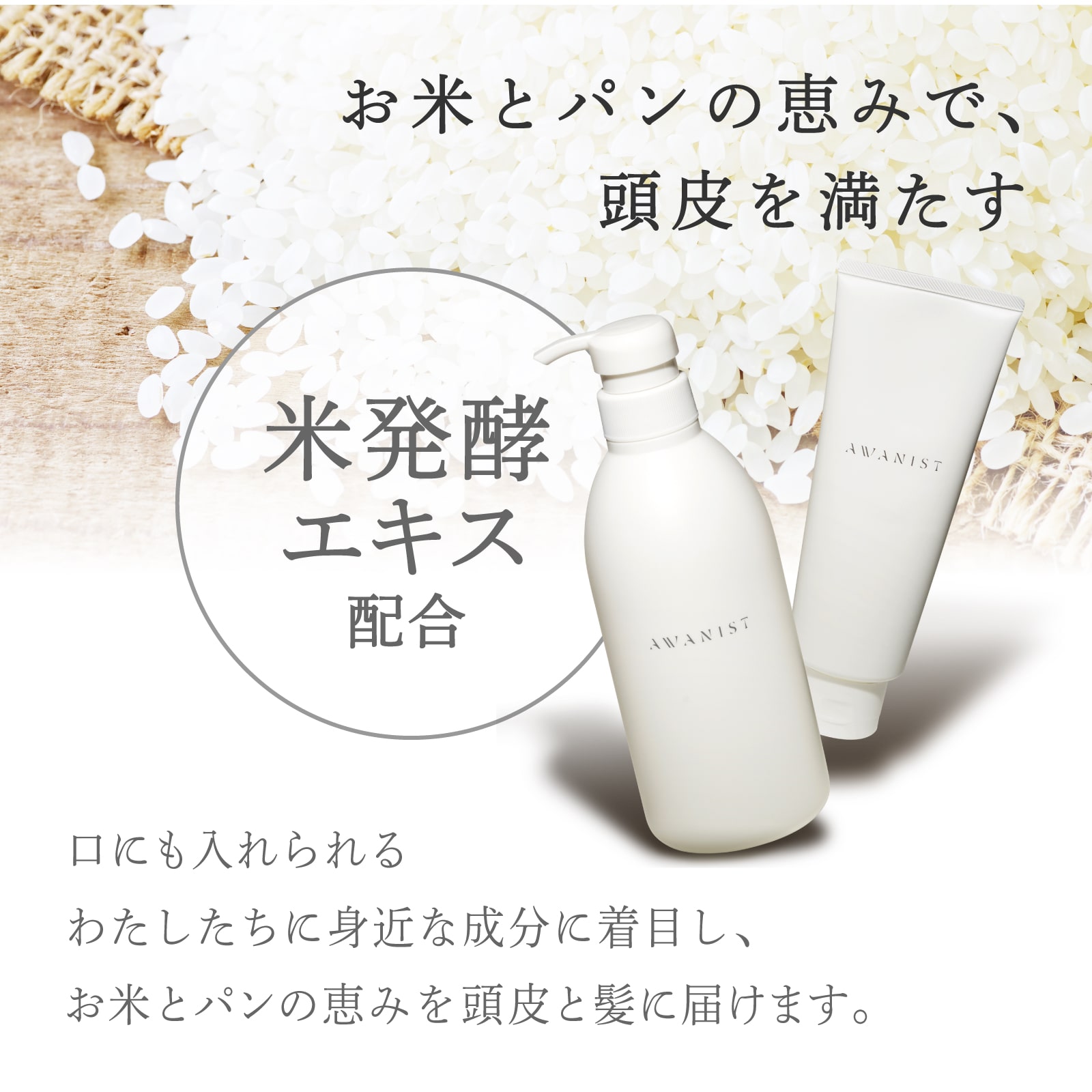 AWANISTシャンプー3本セット: ｜アデランスオンラインストア（育毛