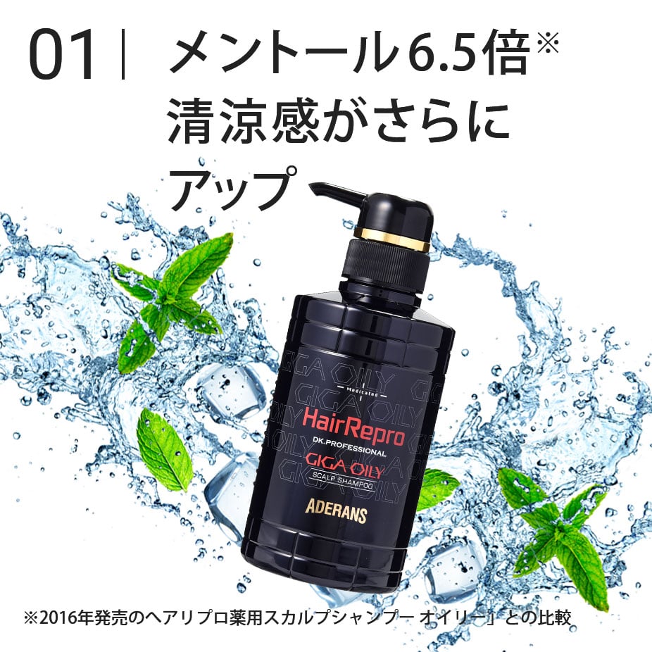 HRヘアリプロシャンプー ギガオイリー V5 HRシャンプーOV5 MHAIRREPRO