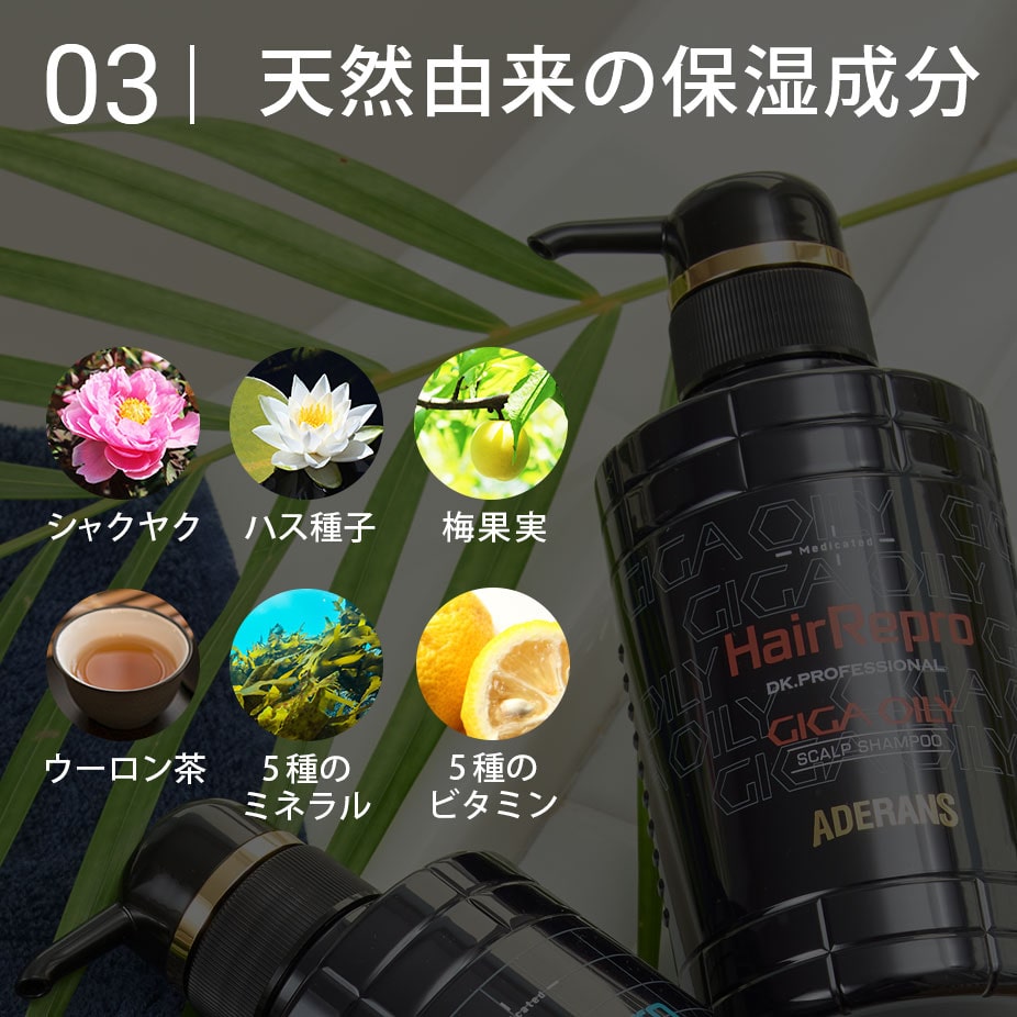 HRヘアリプロシャンプー ギガオイリー V5 HRシャンプーOV5 MHAIRREPRO