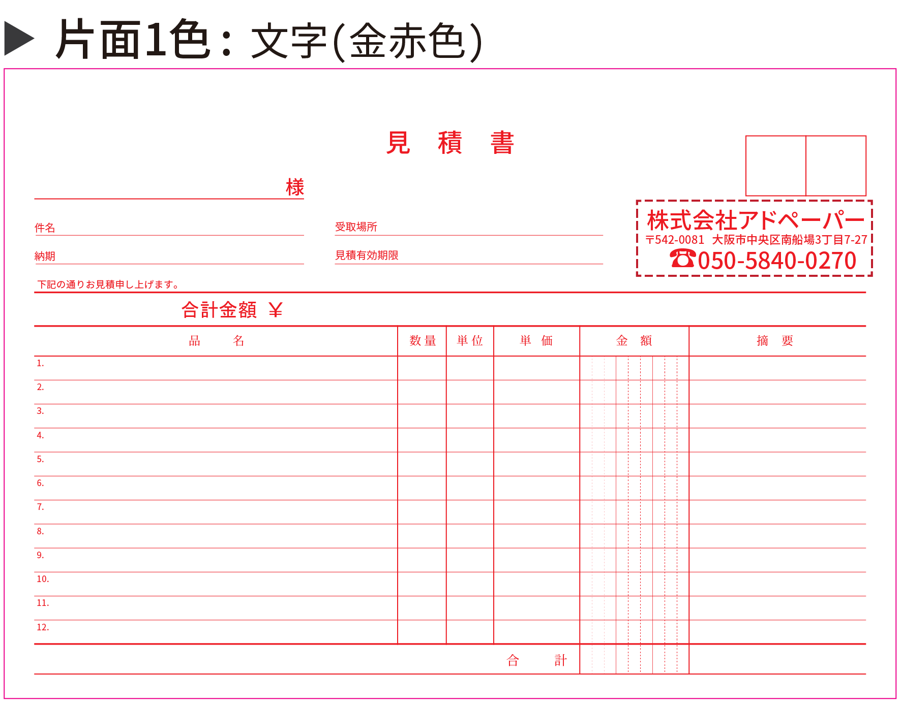 よるあ様 お見積もりページ② お見積カートのご利用方法 | アールおそうじセンター