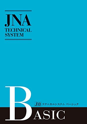 ネイリスト技能検定試験3級の筆記試験対策に役立つ参考書（テキスト