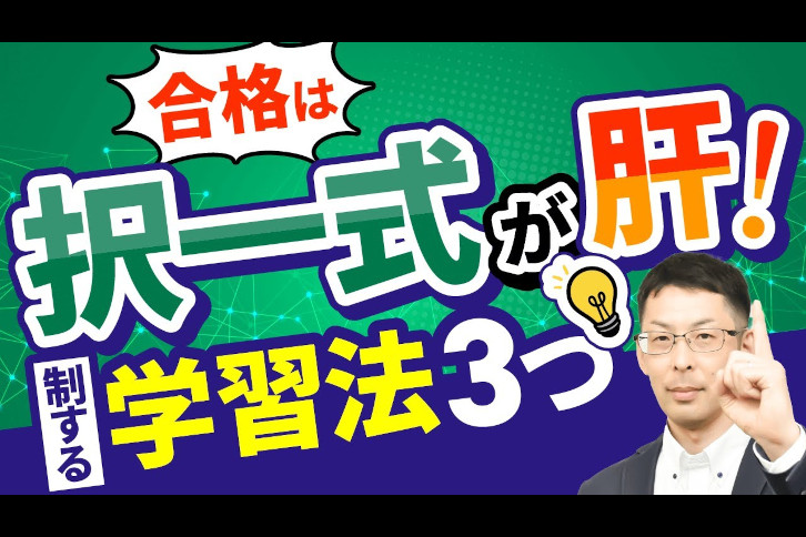 司法書士試験】記述式対策講座おすすめ4選【2026年合格目標】価格