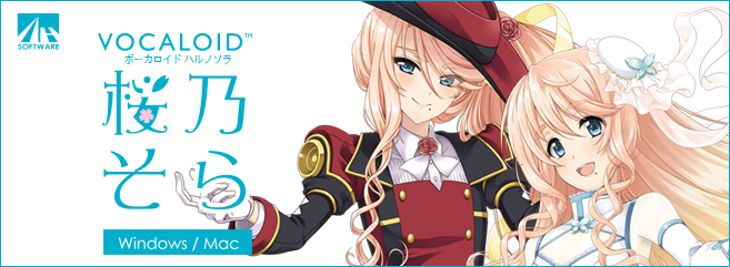 キャラクター使用ガイドライン｜VOCALOID™ 桜乃そら｜製品情報｜AHS(AH