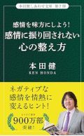 全著書一覧｜本田健公式サイト