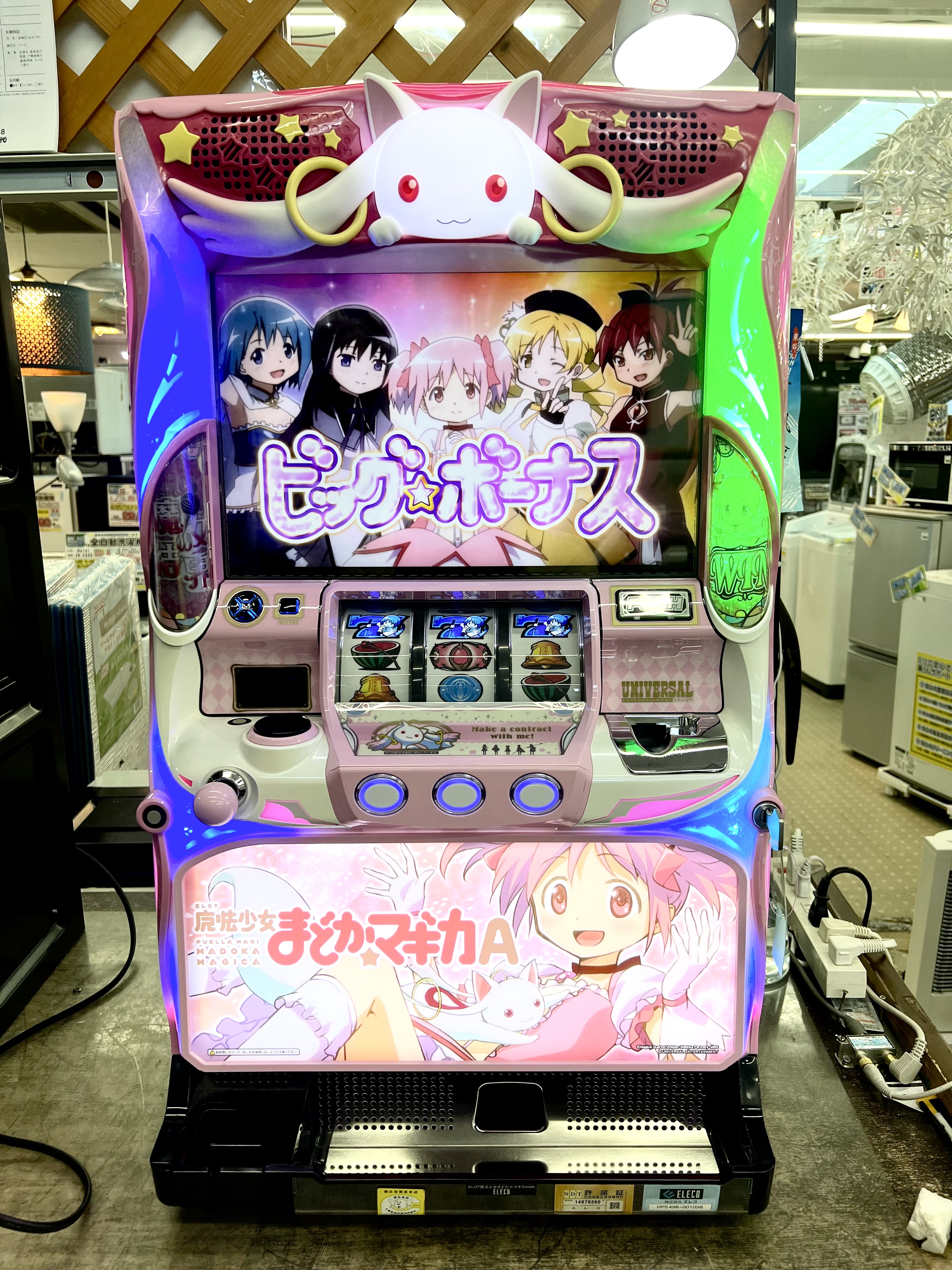 魔法少女まどか☆マギカA（まどマギA）スロット実機 買取致しました