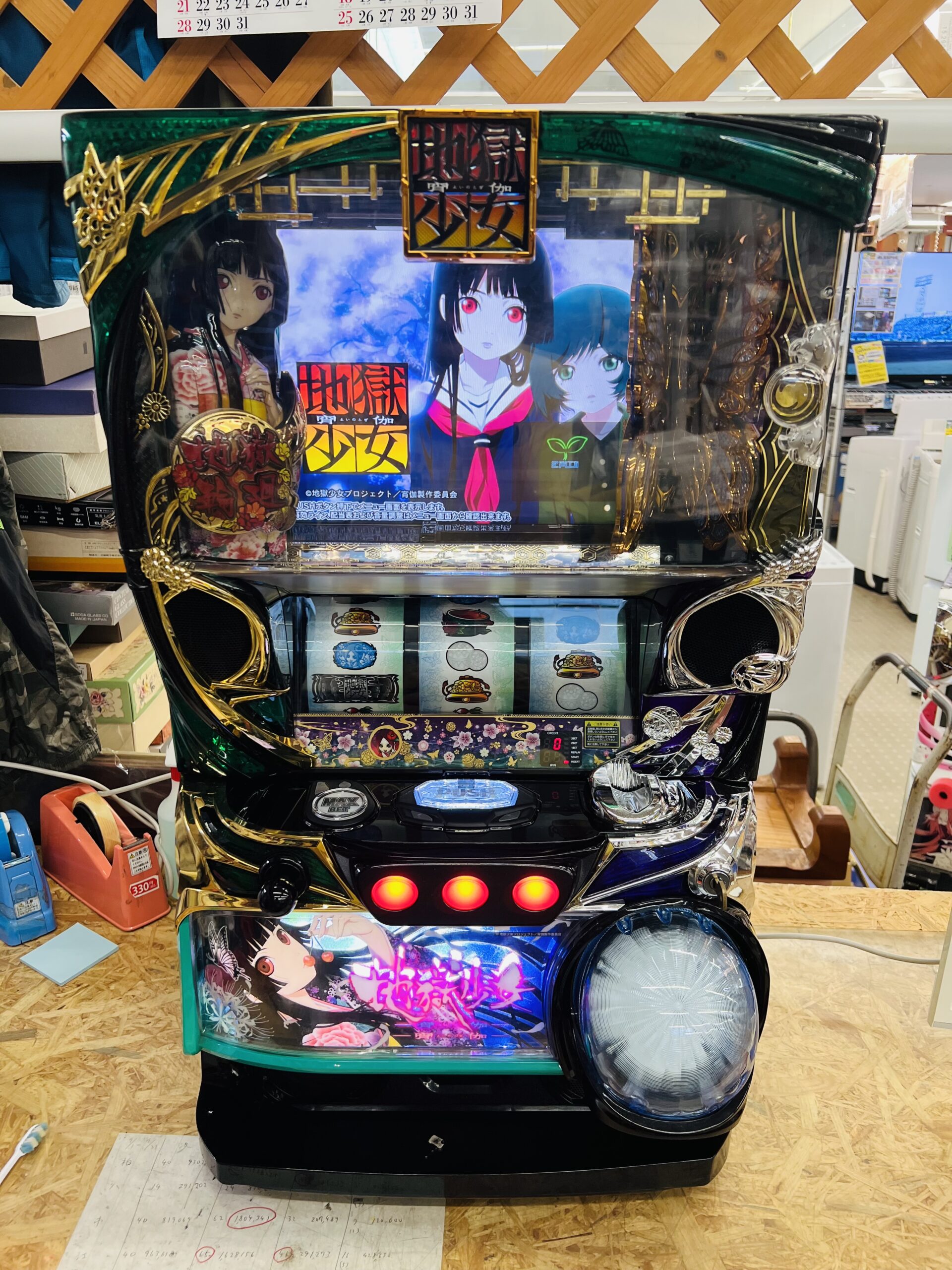 パチスロ 地獄少女 宵伽 スロット実機 買取致しました｜愛品館千葉店