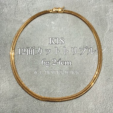 K18 12面カット トリプル 6g 24cm 喜平 アンクレット 品番 k12t-624