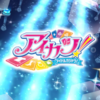 アイカツ!カードALLコレクション 2014 2nd Season - グッズ | データ