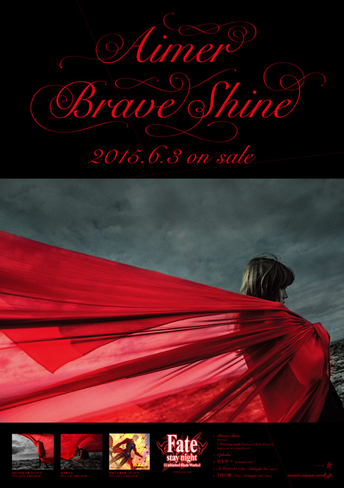 Aimer 「Brave Shine」購入者特典