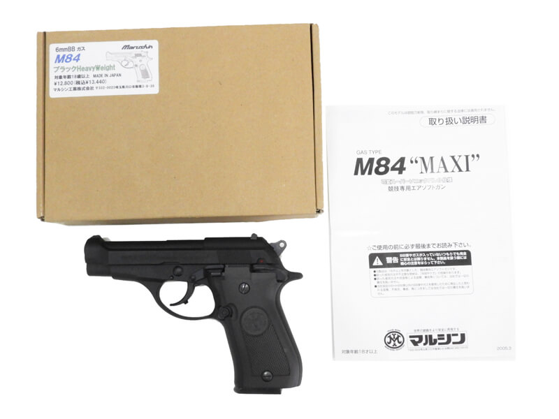 マルシン] ベレッタ M84 MAXI 固定ガスガン (中古)の販売ページ