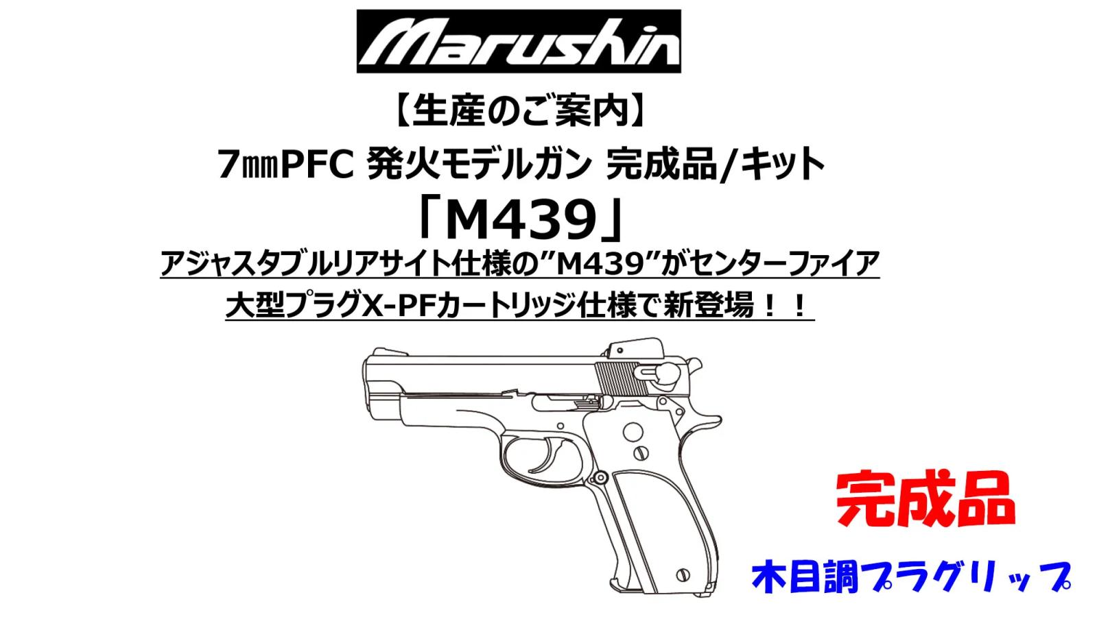 S&W/SIG 全商品の一覧｜エアガン.jp