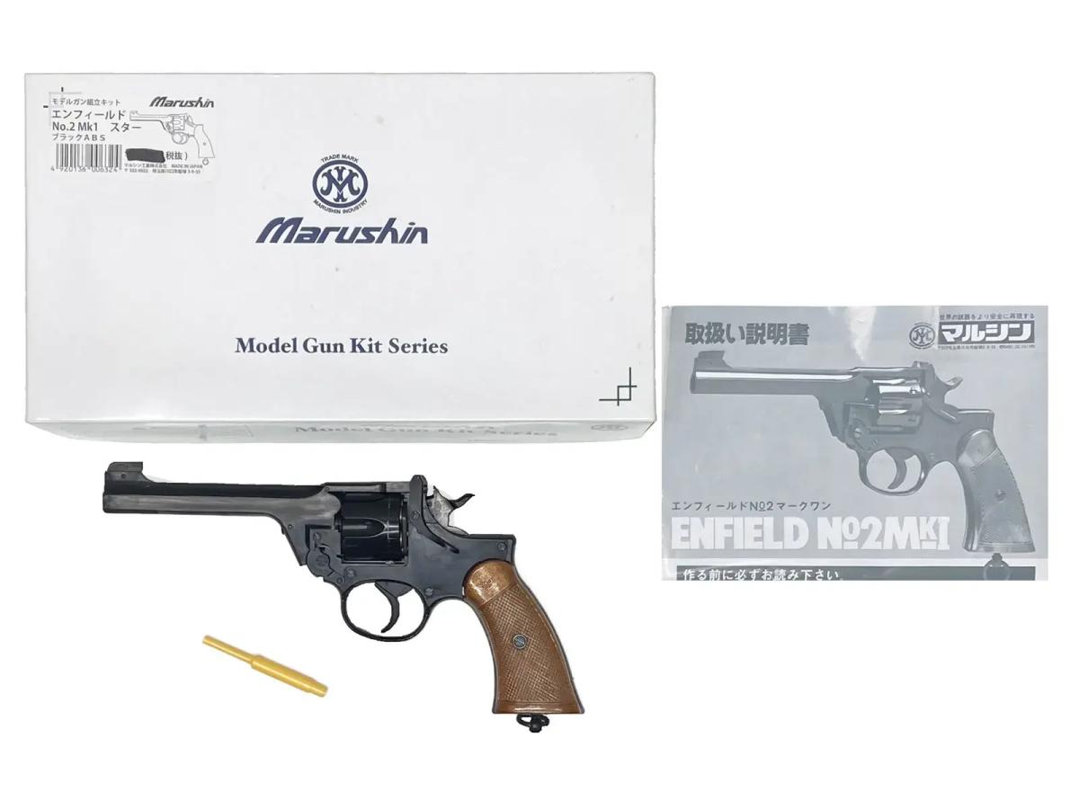 マルシン] エンフィールド No.2 Mk1 ブラックABS 発火モデルガン