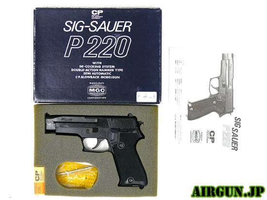 MGC] SIG SAUER P220 ABS 発火モデルガン (中古)の販売ページ｜エアガン.jp