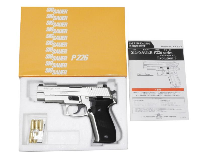 タナカ] P226 レイルドフレーム EVO2 ウォームシルバーコーティング