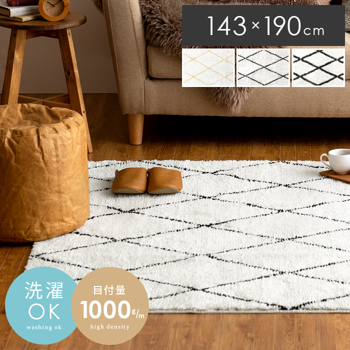 ベニワレン風モロッカンデザインラグ 143×190cm | 家具・インテリア