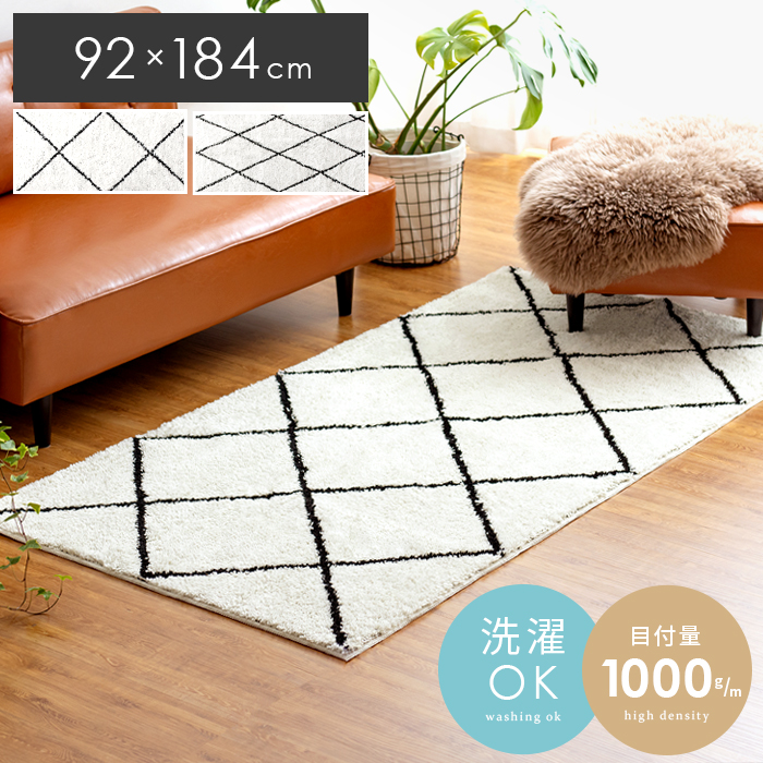 ベニワレン風モロッカンデザインラグ 92×184cm | 家具・インテリア通販