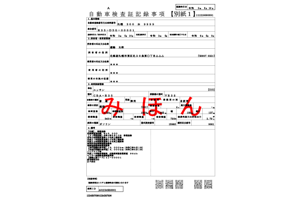 自動車見積り依頼フォーム（グループ企業入社予定）｜アイシン開発株式