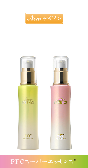 FFCスキンケア製品リニューアル！！｜株式会社赤塚