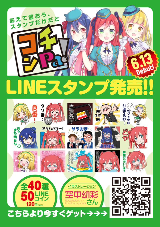 導入台情報 | パチンコ＆スロット アイランド秋葉原店 | ページ 35