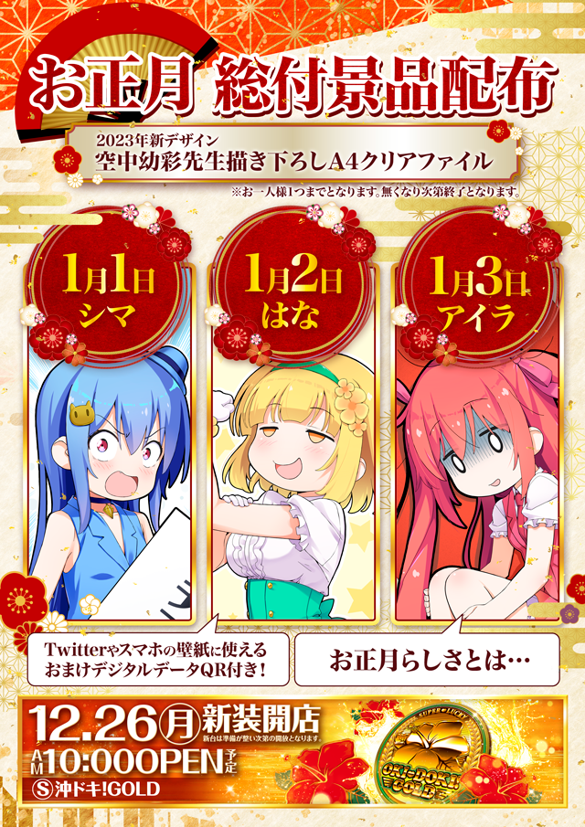 導入台情報 | パチンコ＆スロット アイランド秋葉原店 | ページ 15