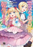 ヤンキーJKクズハナちゃん 第14巻 | 秋田書店