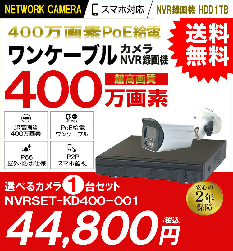 防犯カメラ 屋外 録画機能付き AI人体検知 防水 広角 ネットワーク