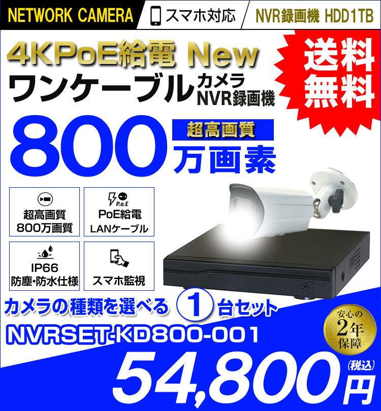 防犯カメラ 屋外 防水 AI人体検知 人感センサー ライト 屋外用 広角
