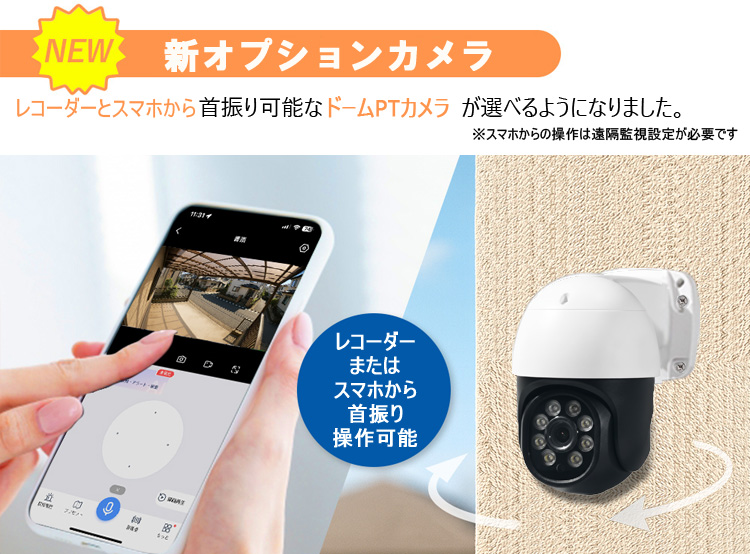 防犯カメラ 4台セット 屋外 録画機能付き AI人体検知 人感センサー