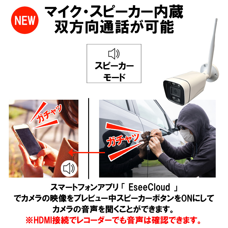 防犯カメラ マイク付き 屋外 録画機能付き 防水 カメラ4台セット