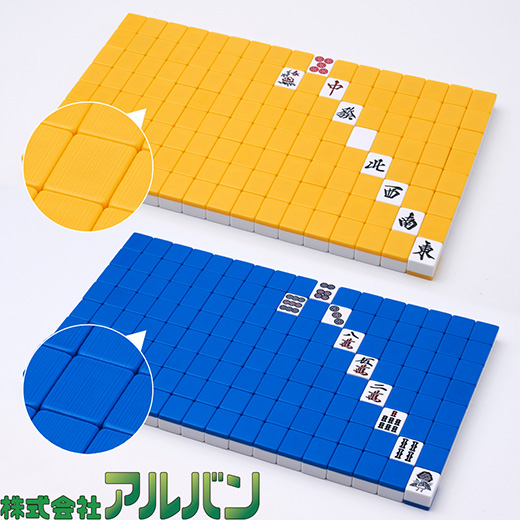 アルバン｜全自動麻雀卓「スリム / Slim」「アモス / AMOS」シリーズの