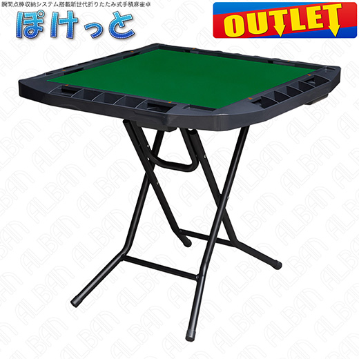 アルバン｜全自動麻雀卓「スリム / Slim」「アモス / AMOS」シリーズの