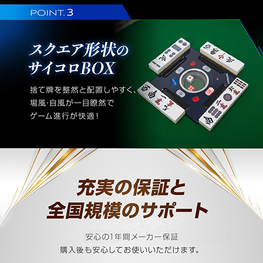 アルバン｜全自動麻雀卓「スリム / Slim」「アモス / AMOS」シリーズの