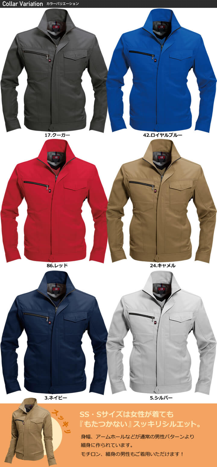 バートル 7091 長袖ジャケット／JIS T8118適合品│BURTLE＜レディス