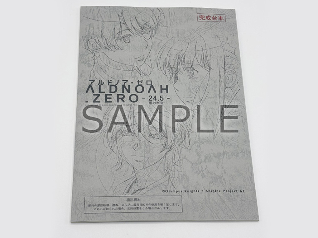 アルドノア・ゼロ Blu-ray Disc BOX