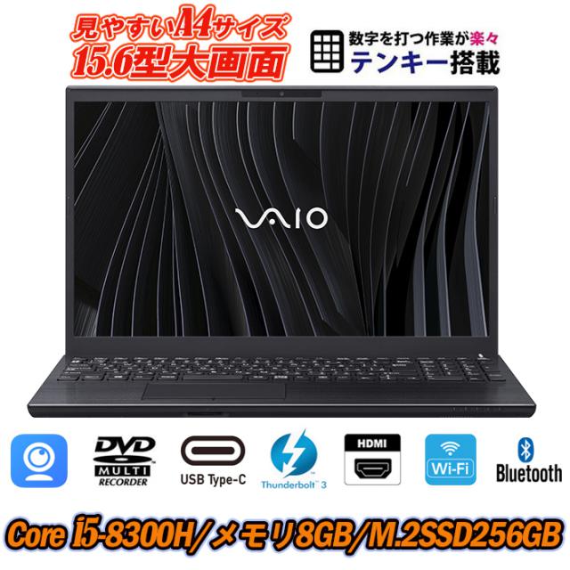 VAIO Pro PH 15.5型 i5-7300HQ 8GB 事務DVD学習 VAIO Pro PH 15.5型 i5