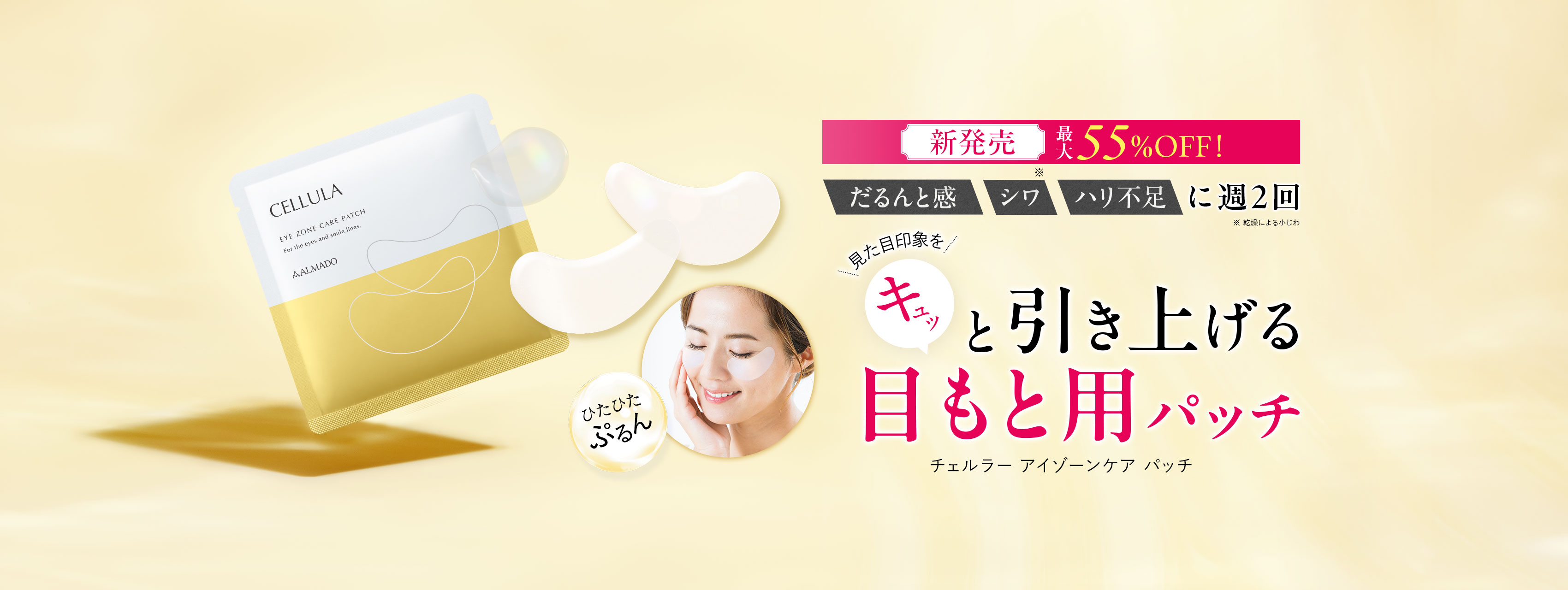 アルマード公式オンラインショップ｜卵殻膜×サイエンス｜CELLULA