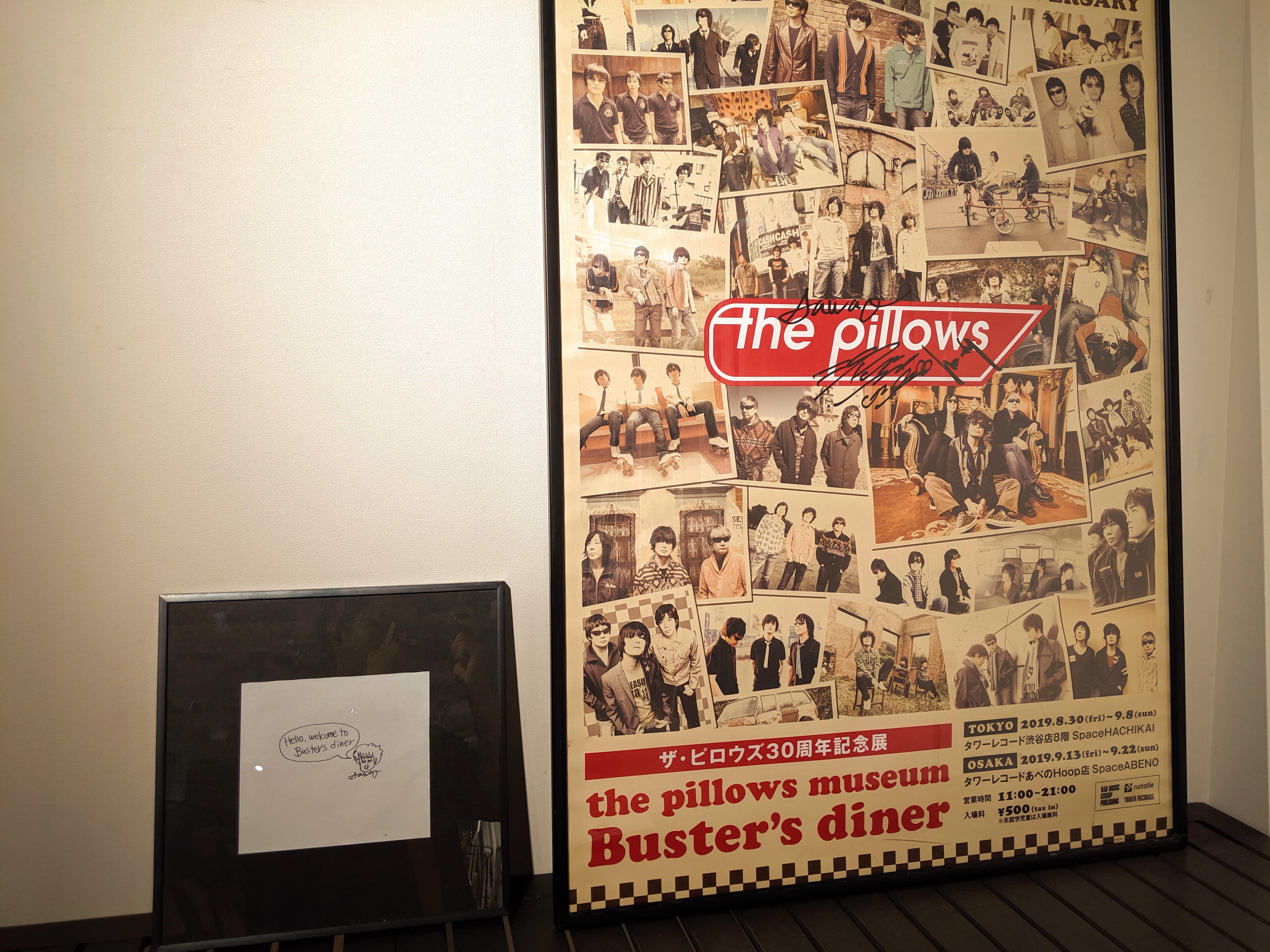 the pillows30周年！記念展を渋谷で見てきた – A Pathy Blog