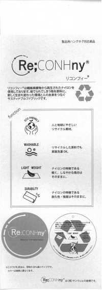 52346 リコンフィー®ナイロン4WAYリップストップ[生地] SUNWELL