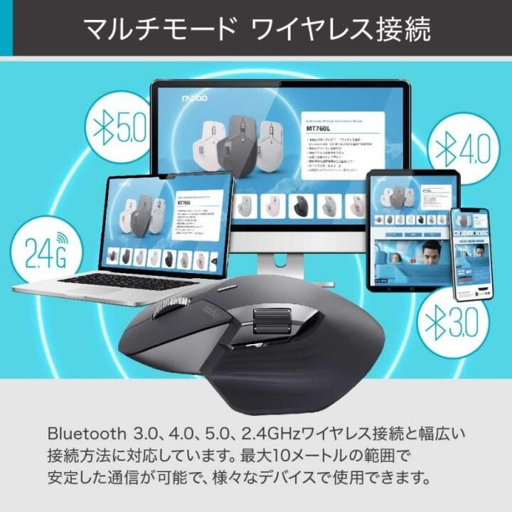rapoo MT760L ブラック 超小型マルチモード サイレントマウス – AB-Next