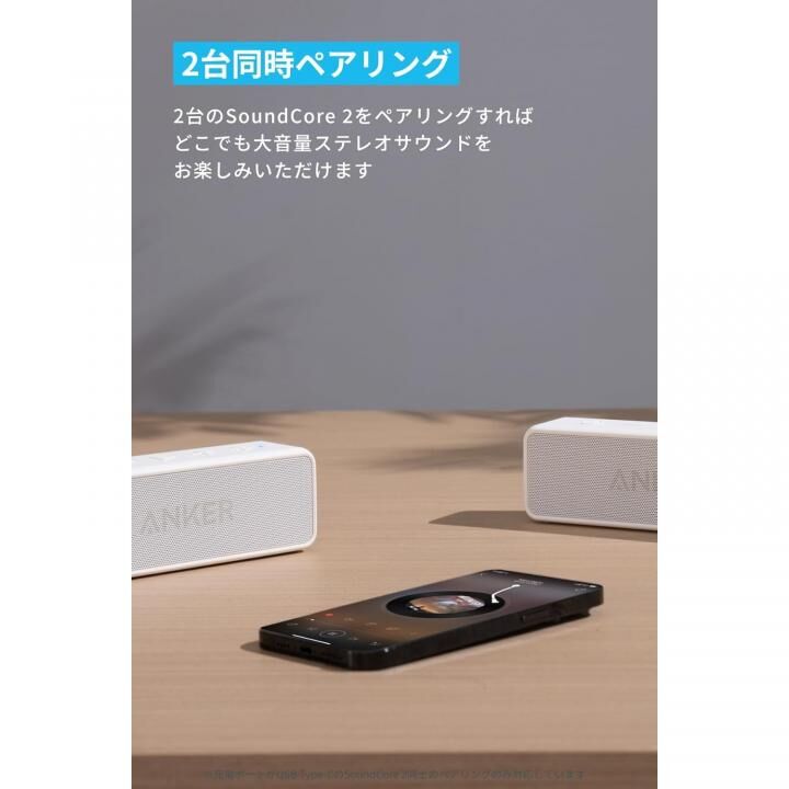 Anker SoundCore 2 – AB-Next