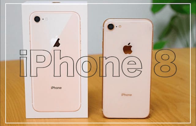 iPhone8ゴールドモデルの開封レビュー！女性に人気が出そうな上品な