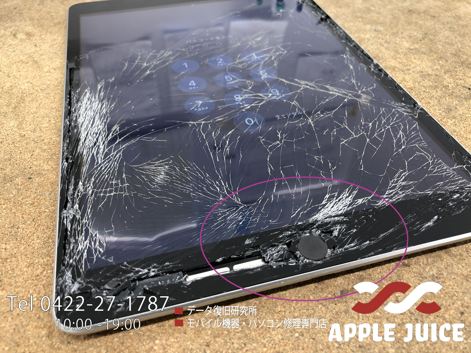 ホームボタンの周りが激しく割れてしまったiPad 8世代 | Mac・iPhone